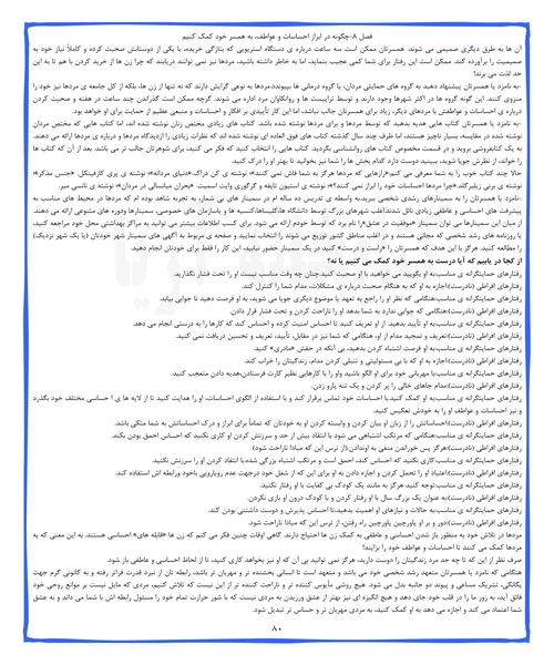 راز هایی درباره مردان - نمونه اول - جزیره کتاب های الکترونیکی